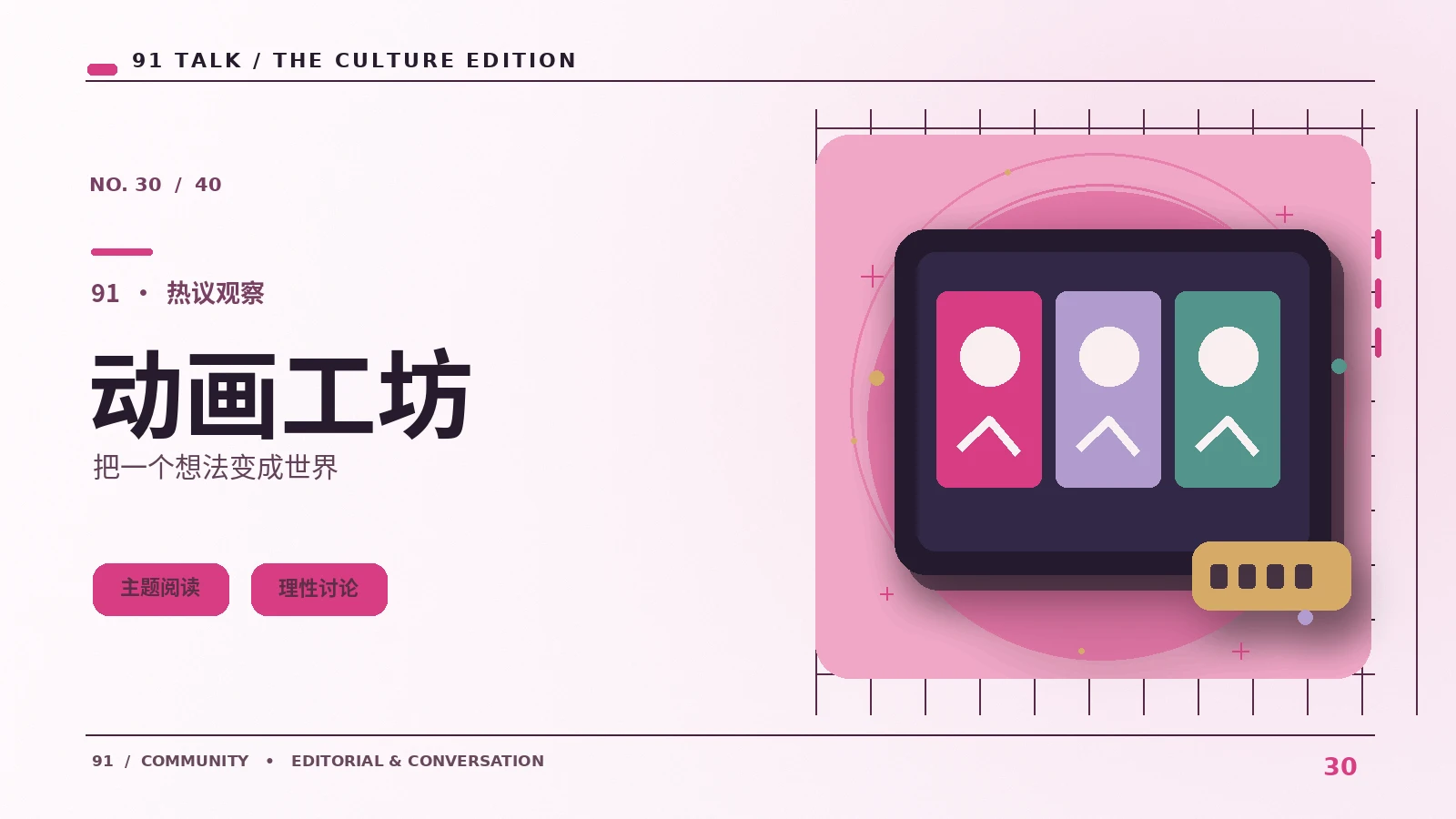 虚拟主播表情与声音是怎样配合的