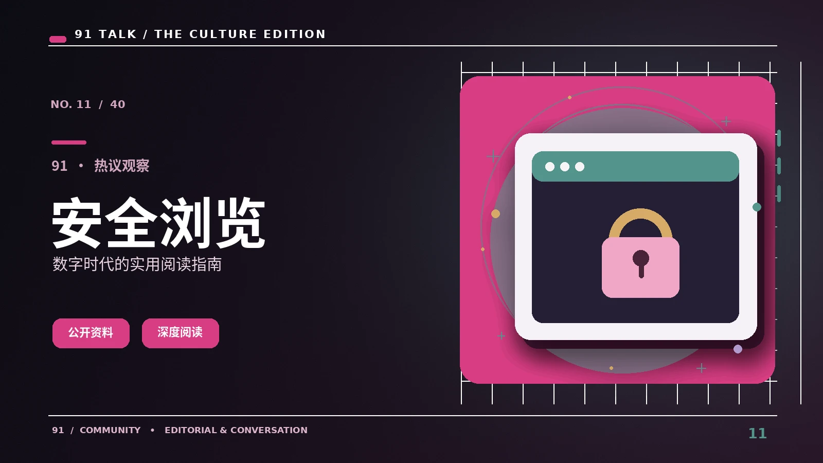 浏览器访问直播页面要检查什么