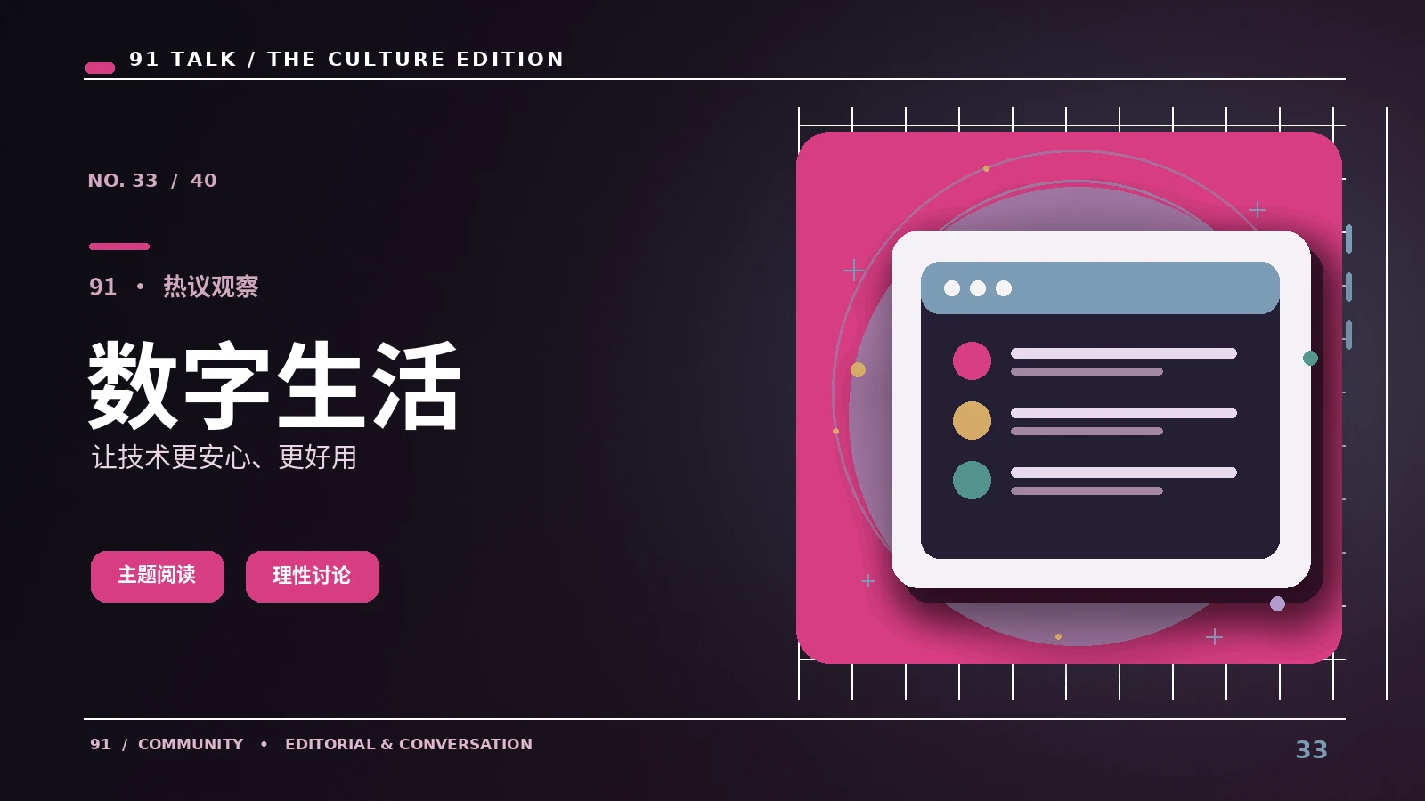 移动观看实验室