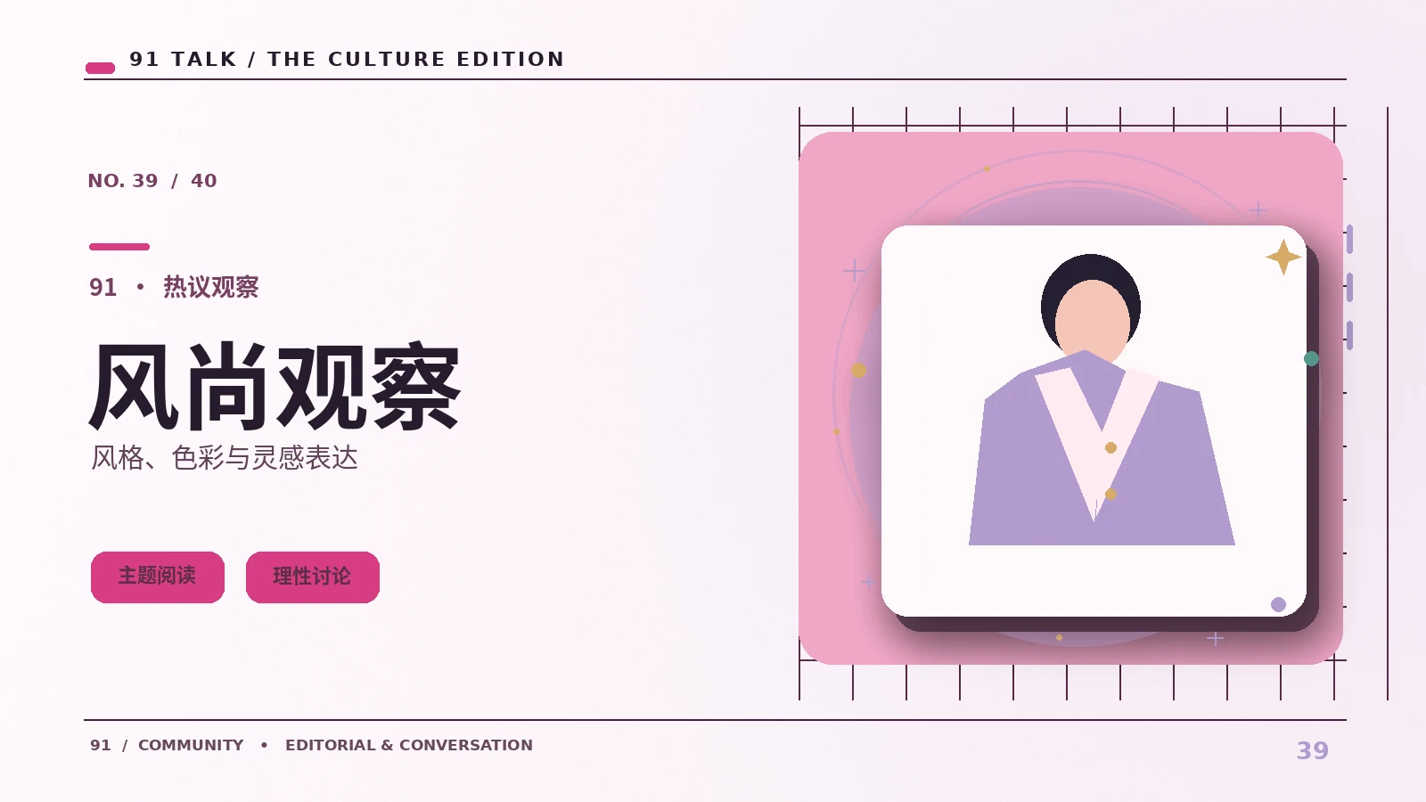 时尚展示直播怎样看清材质和细节