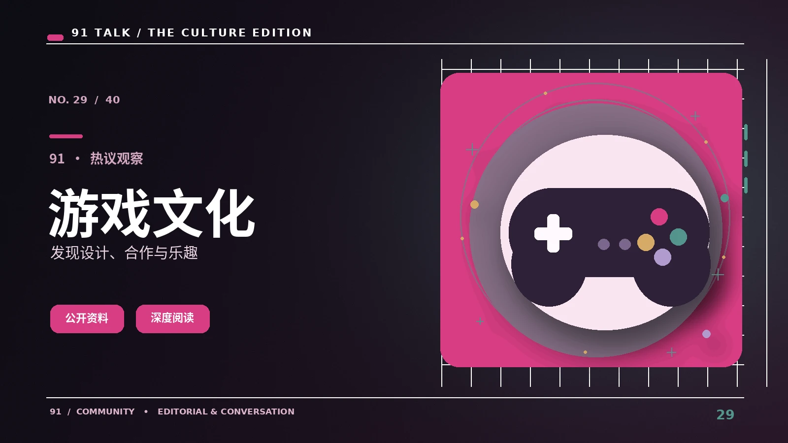 游戏直播场