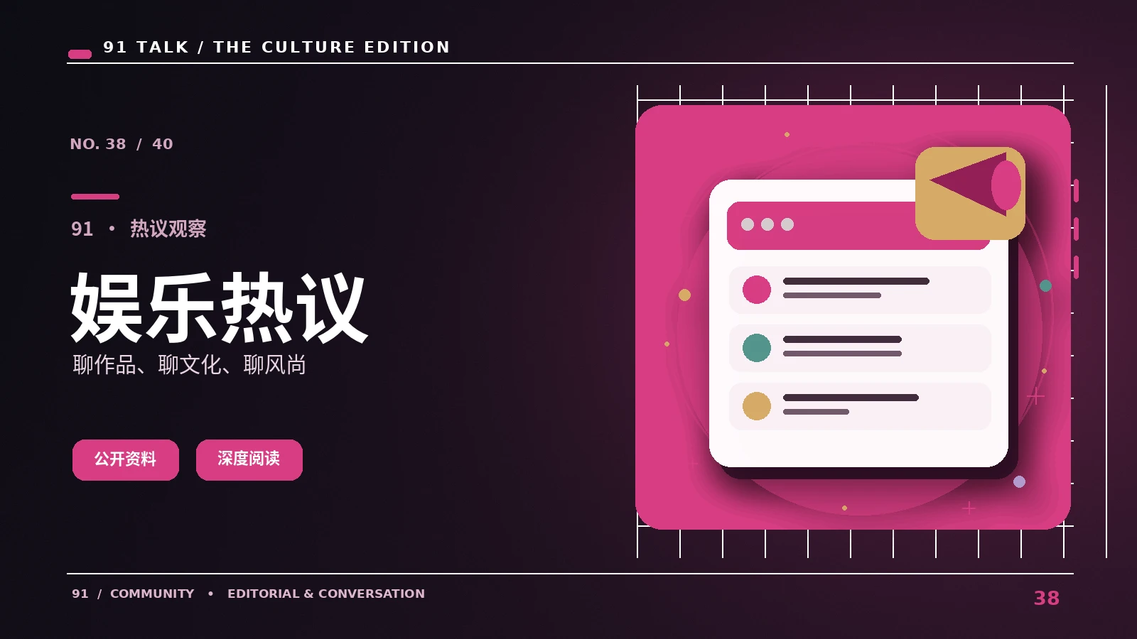 娱乐直播的现场感来自哪些设计