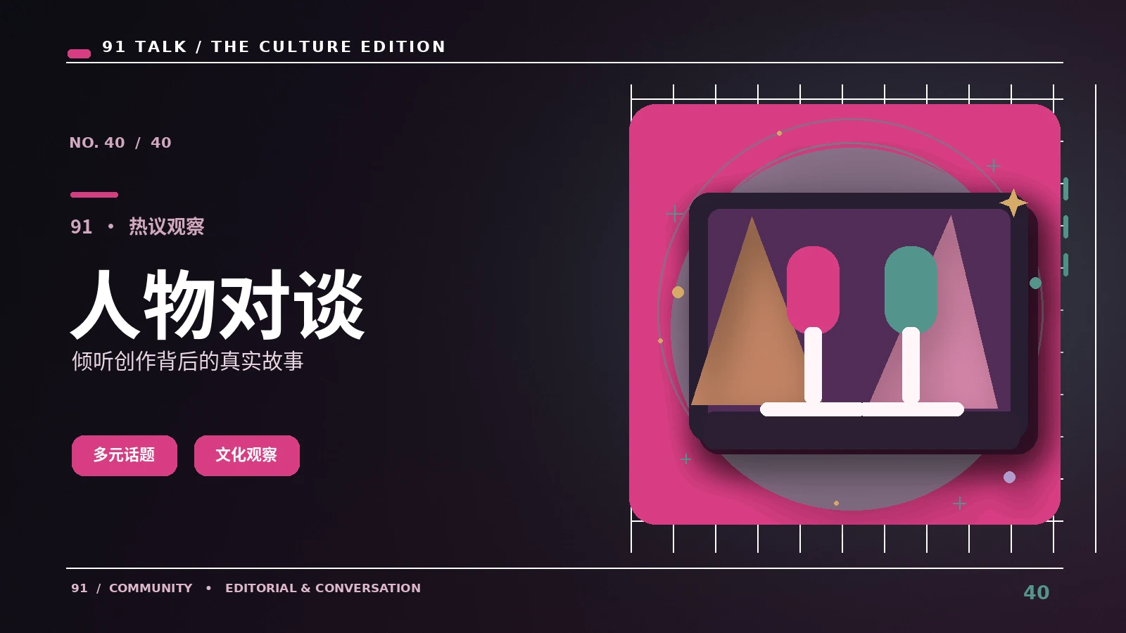 主持人在直播访谈中如何自然追问
