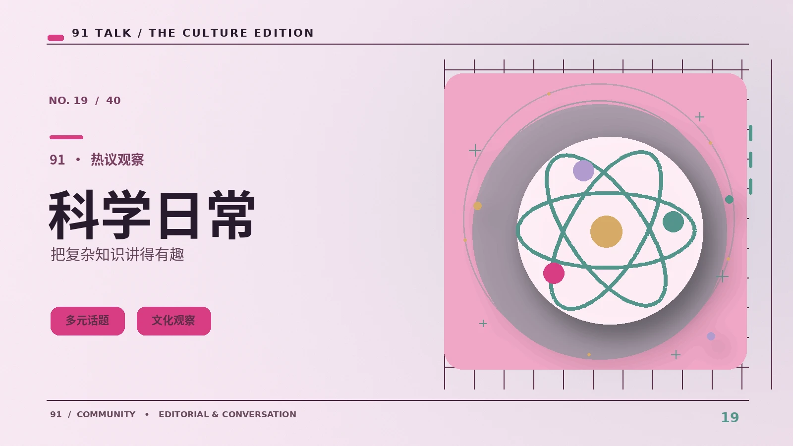赛事与音画科学