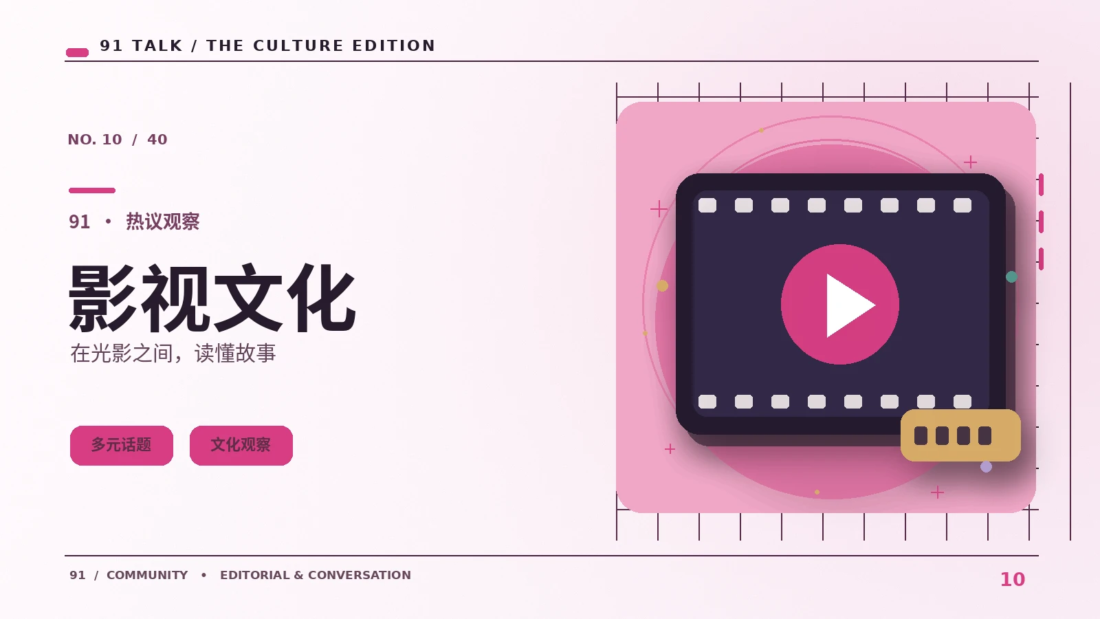 正规观看指南